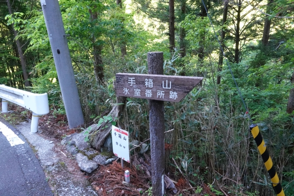 大瀧ノ滝登山口